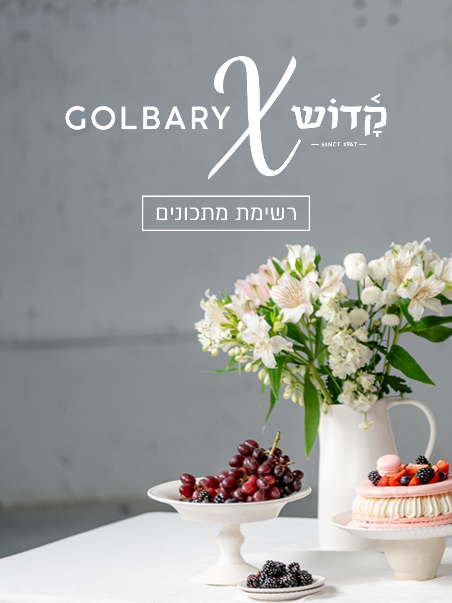 רשימת מתכונים