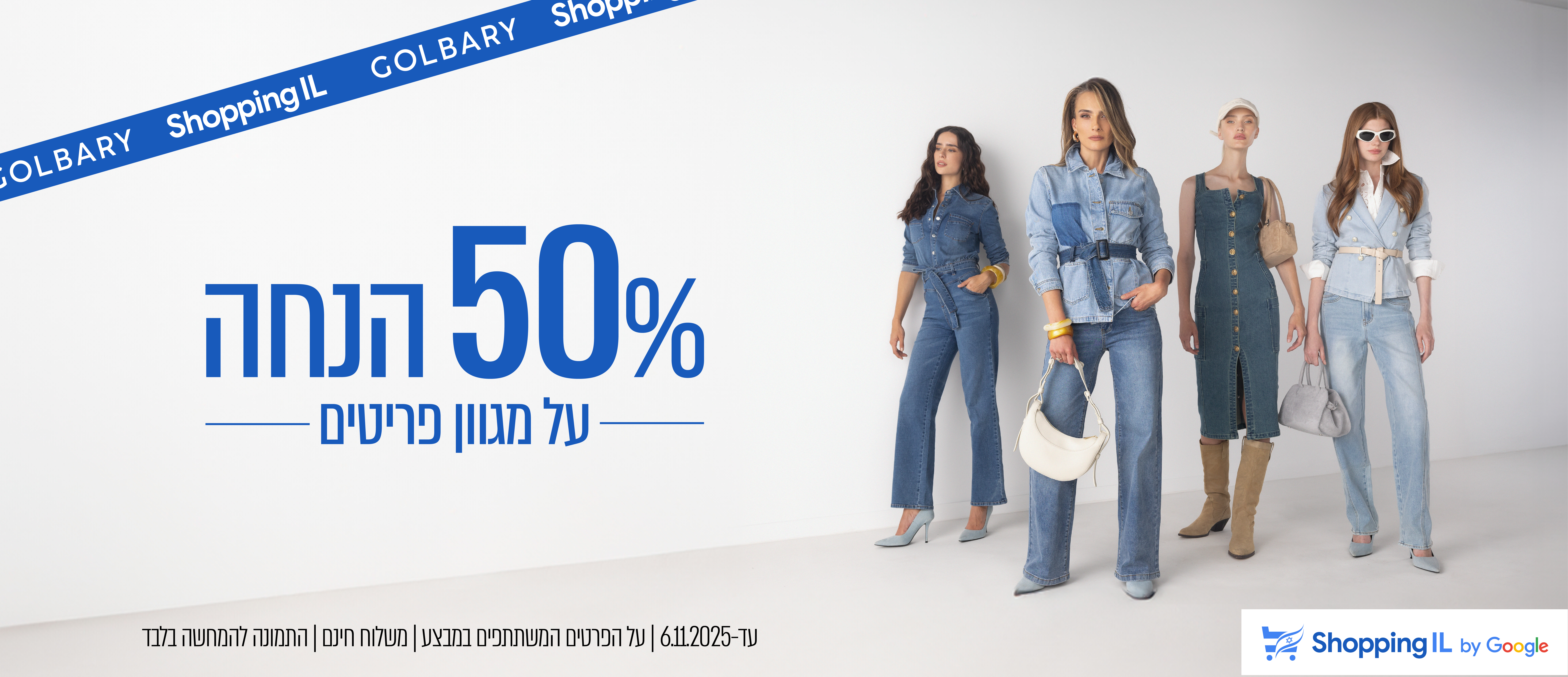 סרטון  קולקצייה