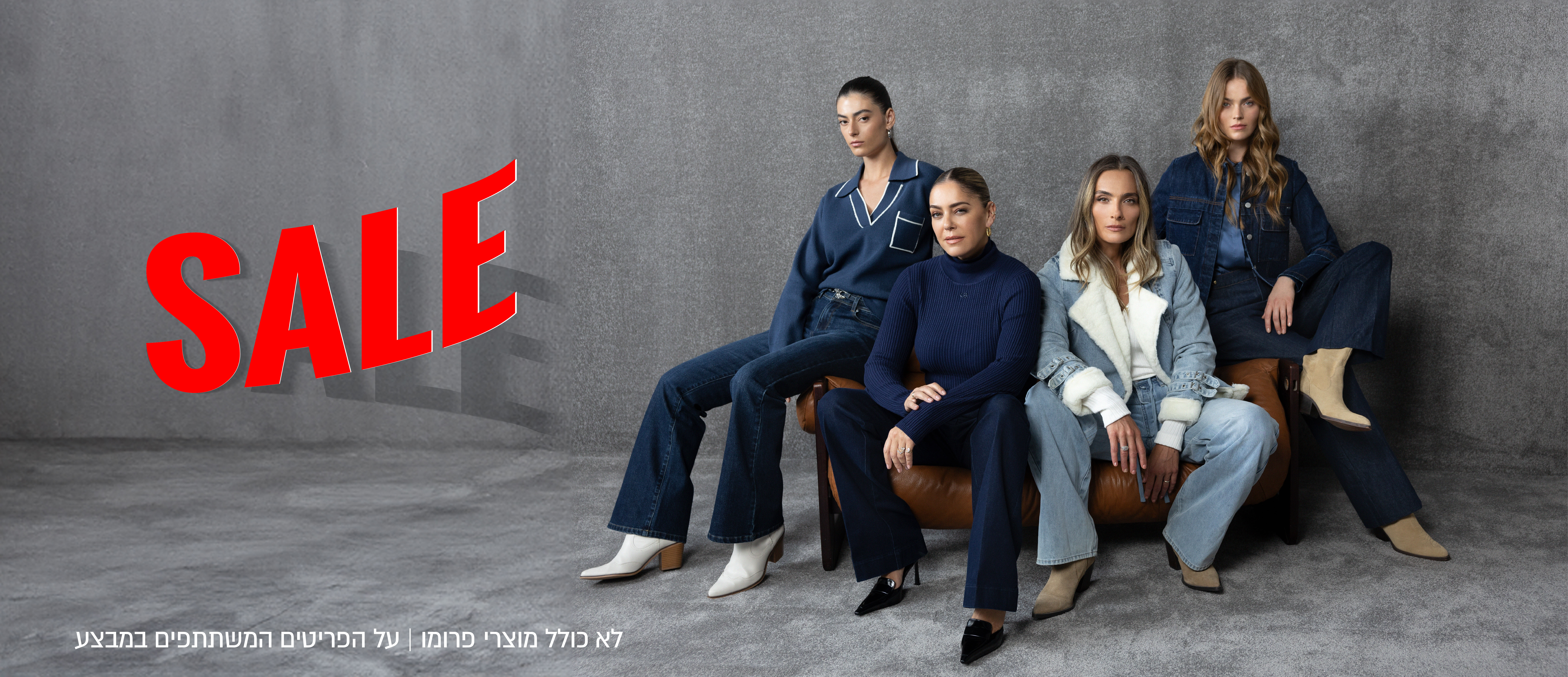 עד 50% הנחה  לפריטים שבמבצע