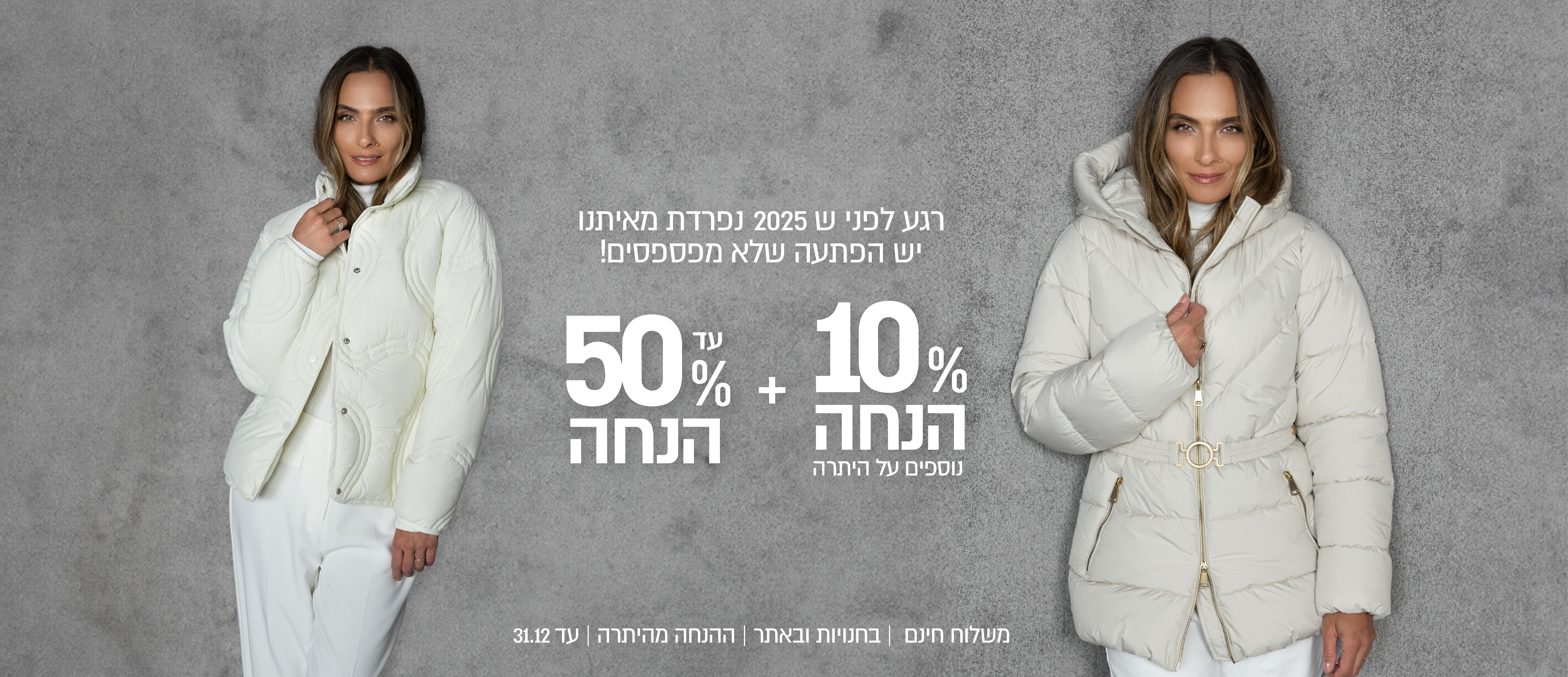 אקסטרה 10% הנחה נוספים