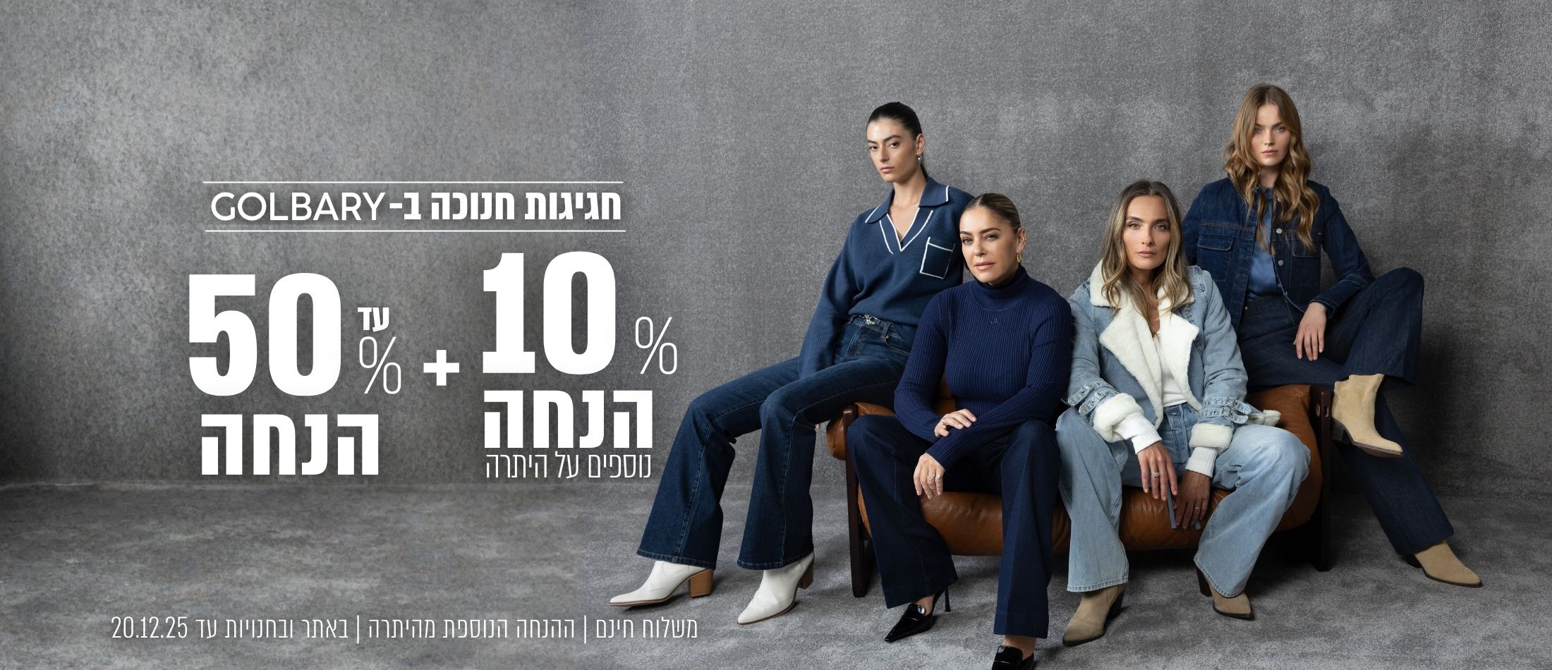 אקסטרה 10% הנחה נוספים