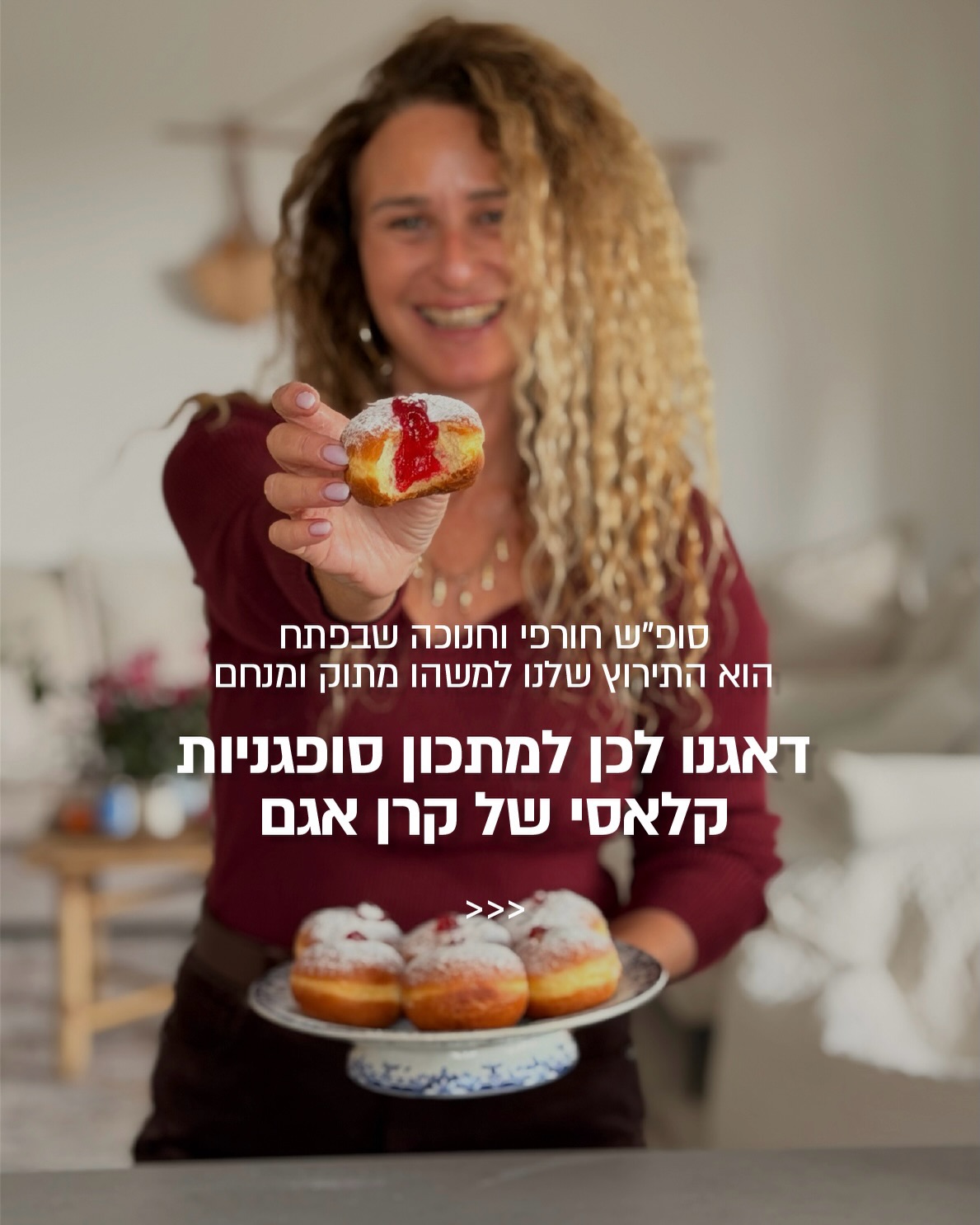 ⁨	סופ”ש חורפי וחנוכה שבפתח הם התירוץ המושלם לפינוק מתוק במיוחד ❤️✨
דאגנו לכן למתכון סופגניות קלאסיות של קרן אגם
חג חנוכה שמח!
הכנתן? תייגו אותנו, אנחנו מחכות לראות 😋✨⁩